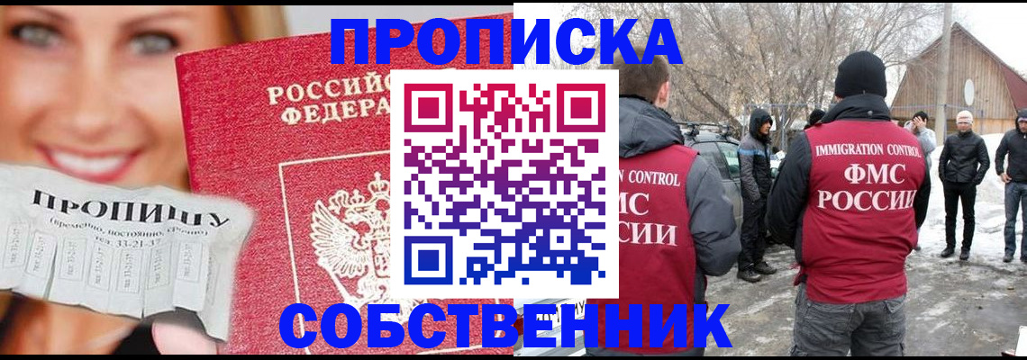 прописка паспорт в Удмуртии
