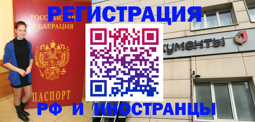 временная регистрация в квартире в Удмуртии