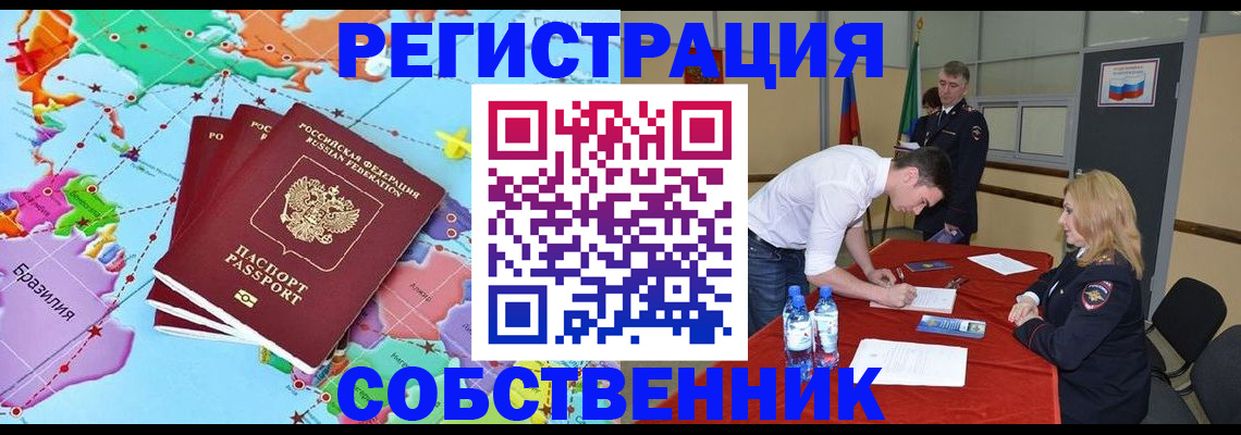 регистрация в Удмуртии